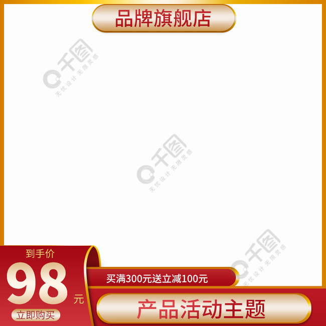 拼多多活动主图怎么做,拼多多无货源一件代发怎么做主图
