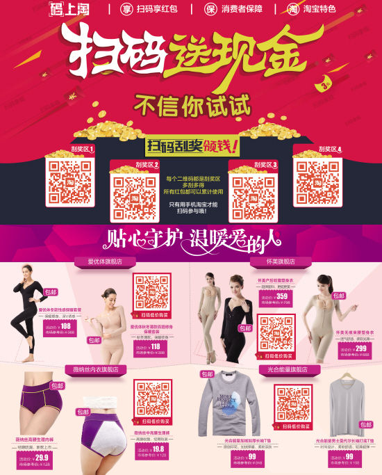 码上淘教学视屏,淘宝卖家，想分享我的商品给别人，怎么设置二维码，扫出来的是搜索界