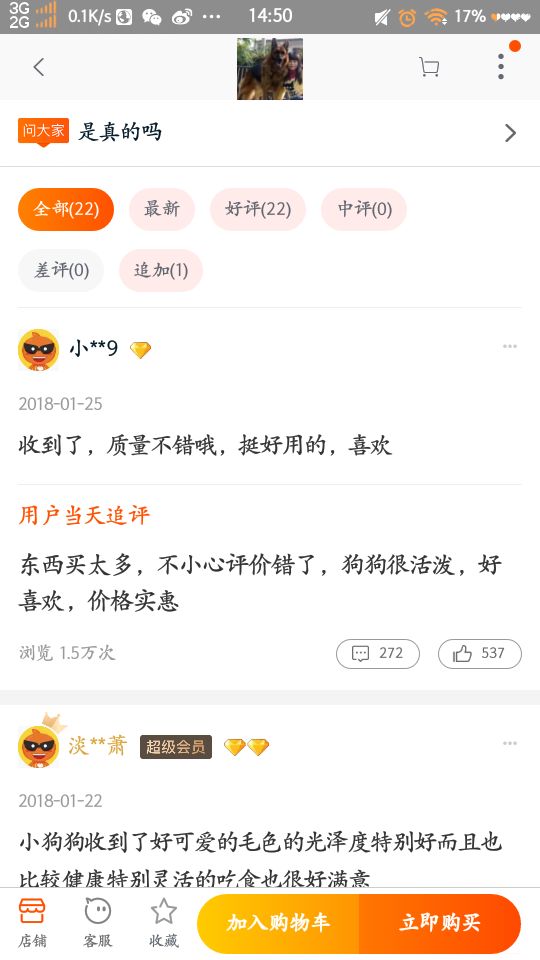 淘宝评价快速下沉,手机淘宝评价管理在哪里