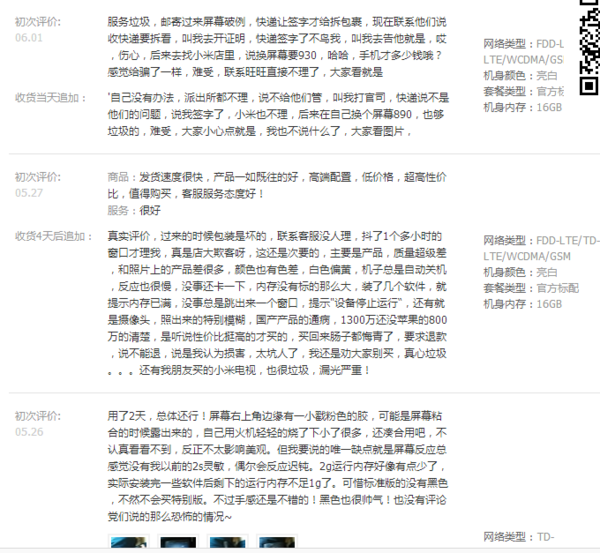 天猫怎么让差评下沉,淘宝手机怎么评价不了差评了