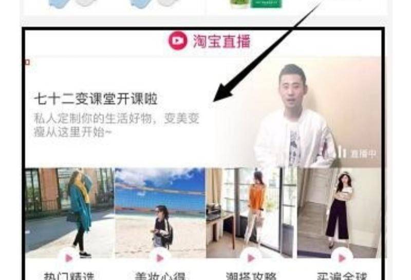 淘宝直播新手如何赚钱,淘宝主播一个月收入多少