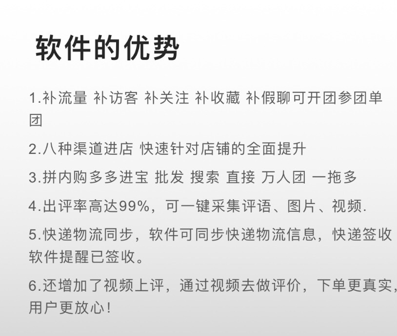 拼多多十个安全的补单渠道,拼多多怎么补搜索单