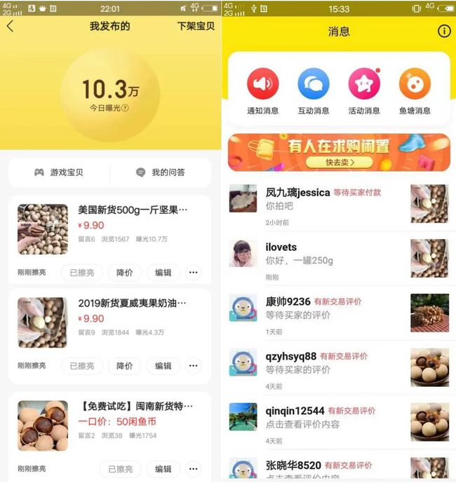 闲鱼倒卖什么最赚钱,在闲鱼卖什么比较赚钱
