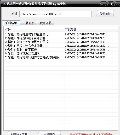 各VIP收费教程,移动宽带vip电影怎么收费