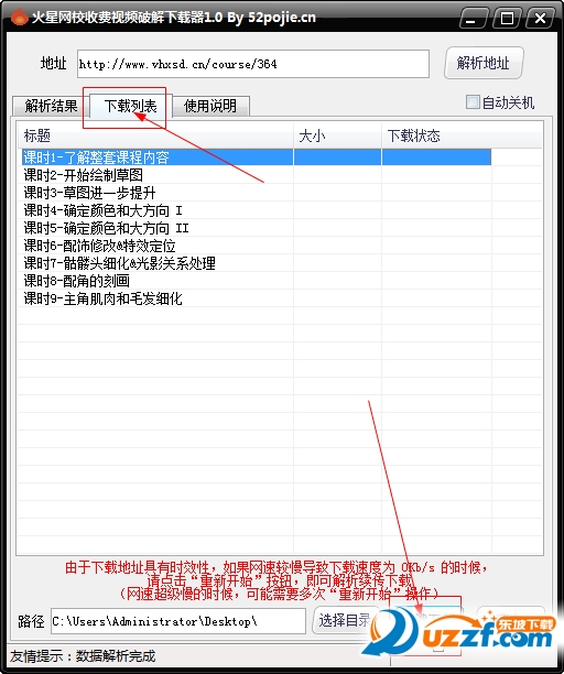火星网校vip视频,星火网校靠谱吗