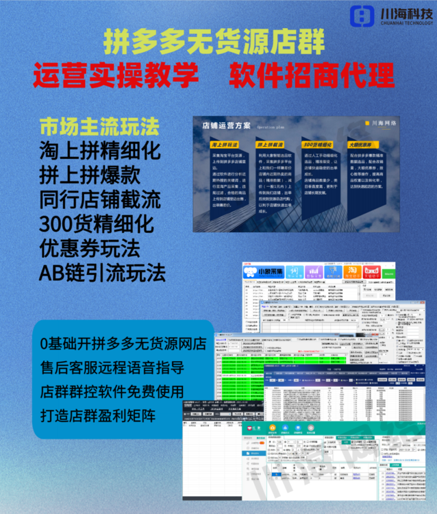 淘宝运营教程打包下载(天猫新店运营实操步骤)
