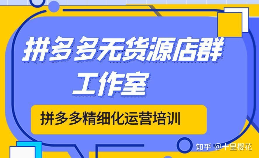 拼多多开店突破限制,拼多多怎么等级降级了限制怎么办