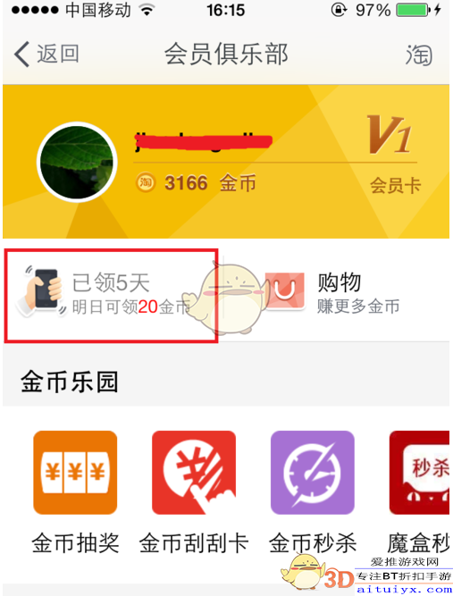 淘金币怎么玩,淘金币用自己花钱买吗
