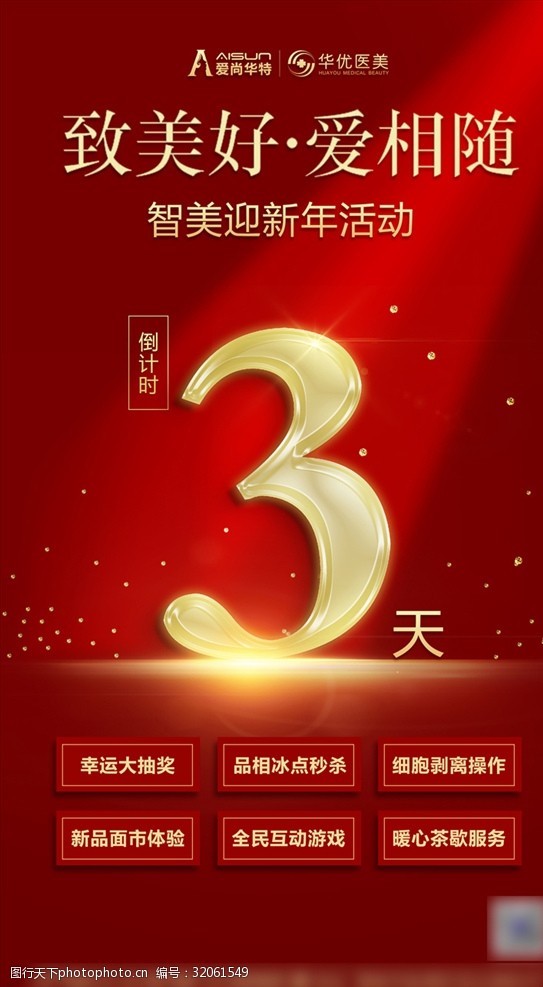 淘宝全屏海报倒计时设计(淘宝商铺的全屏海报显示不全，和自己电脑的分辨率有关)