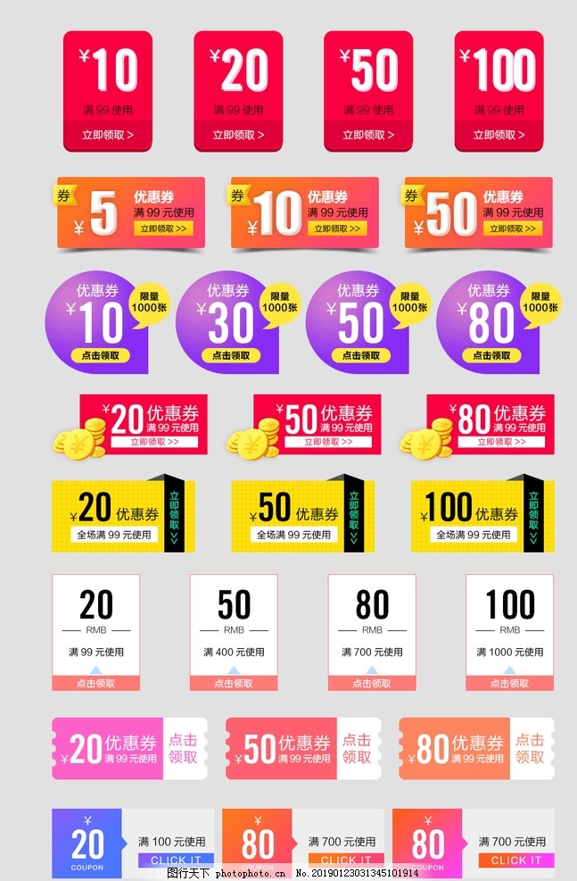 点开网店优惠券,开通花呗送的100元天猫超市劵，在支付宝的哪个类目下能找得到