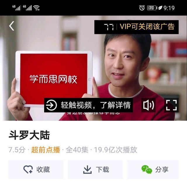 网校VIP视频,vip课程是什么意思