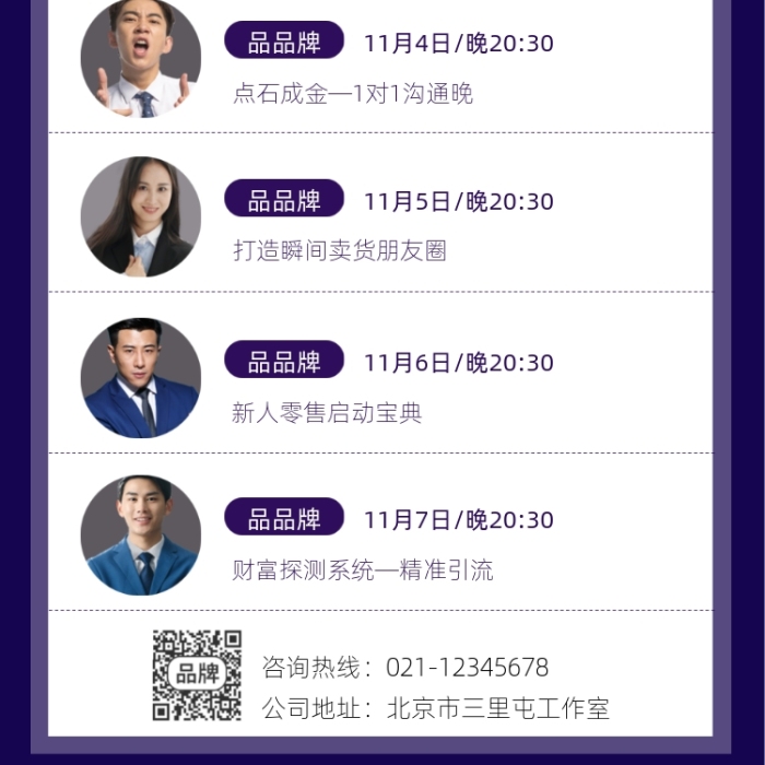 微商营销课程,如何从零开始组建一支微商的销售团队
