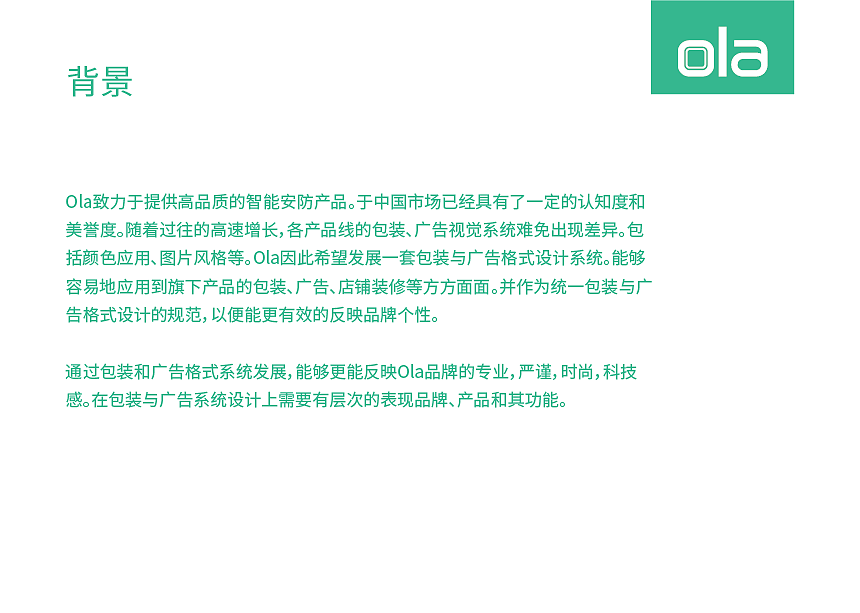 店铺视觉规范体系和品牌提升,餐饮品牌如何从视觉，味觉，嗅觉，触觉，听觉建立