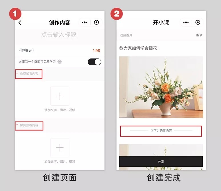 淘宝大学视频免费看,淘宝大学课程中点播是什么意思