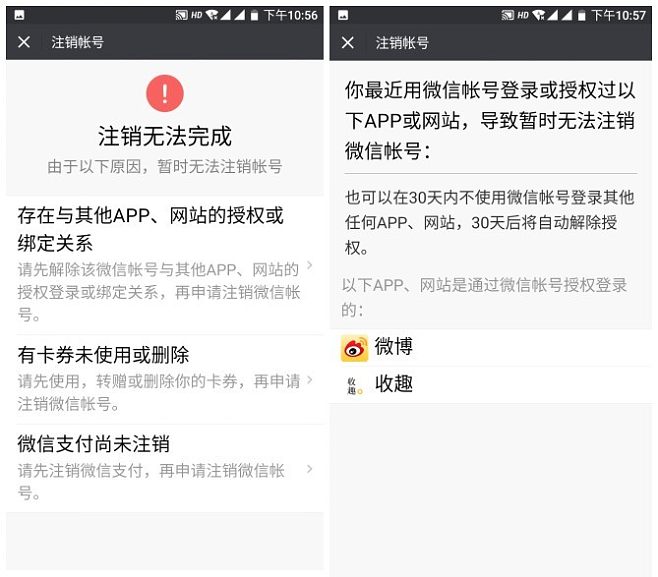 跳对公失败快速注销注销,个体户公户注销流程