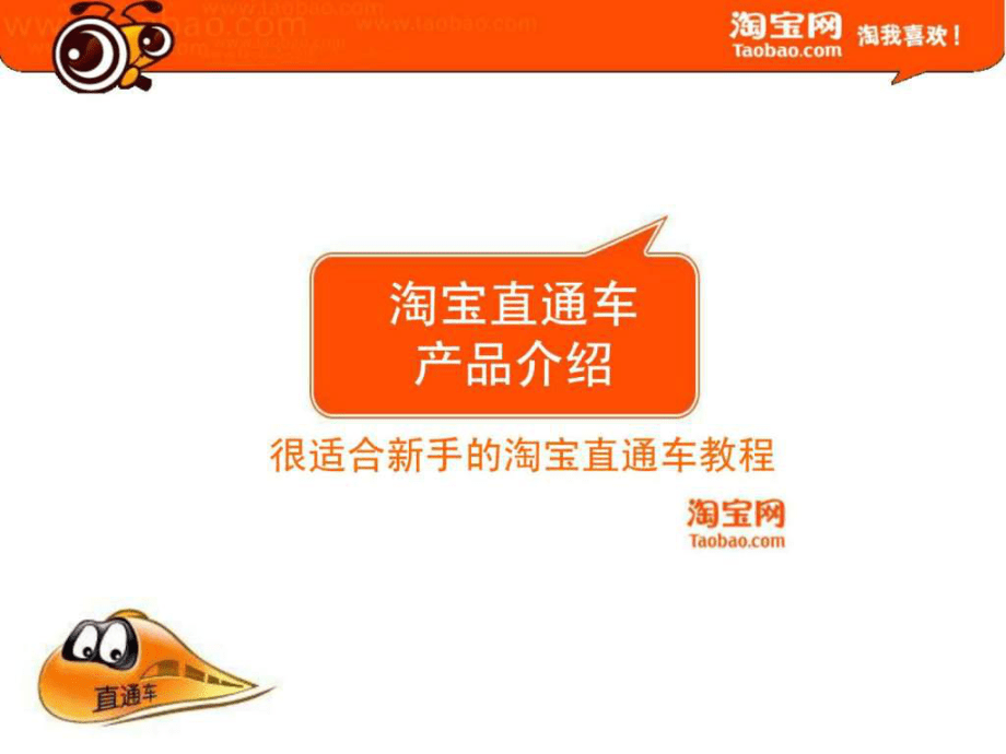 淘宝店铺新手教程视频,我想知道开淘宝店铺需要些什么，如何才能经营好一家淘宝店铺，想用淘宝店铺作为副业可以吗