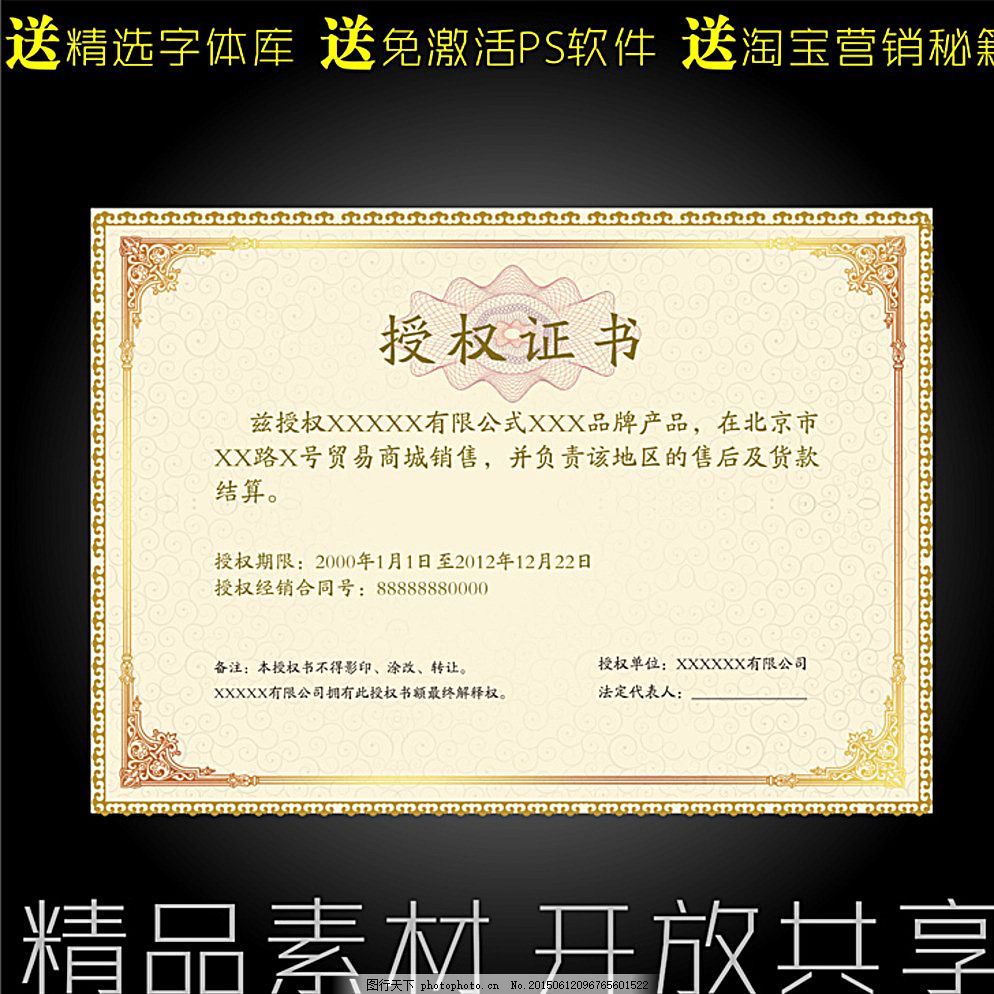 淘宝授权证明,淘宝上的旗舰店，开具授权书问题