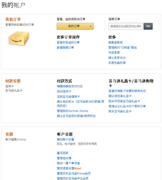 亚马逊在线教程,亚马逊测评怎么做