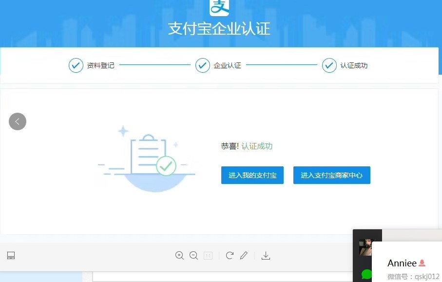 支付宝企业认证跳过对公账户,支付宝个人账户和企业账户的区别