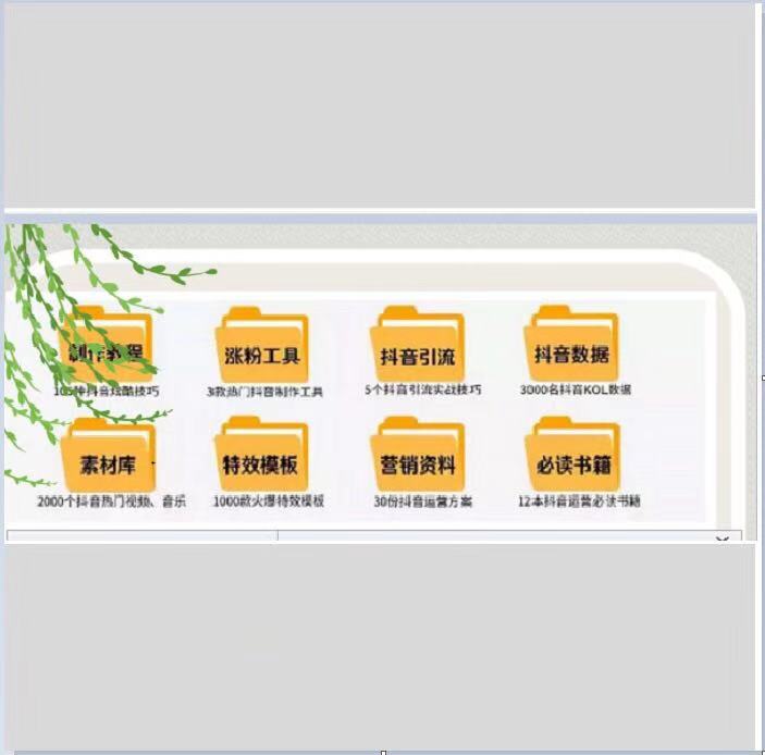 淘宝客VIP课程价值4580元,淘宝客帮卖是真的吗