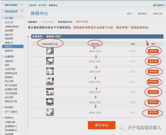 淘宝盗图申诉包过,淘宝被投诉盗图，要被扣多少分?是A类还是B类分