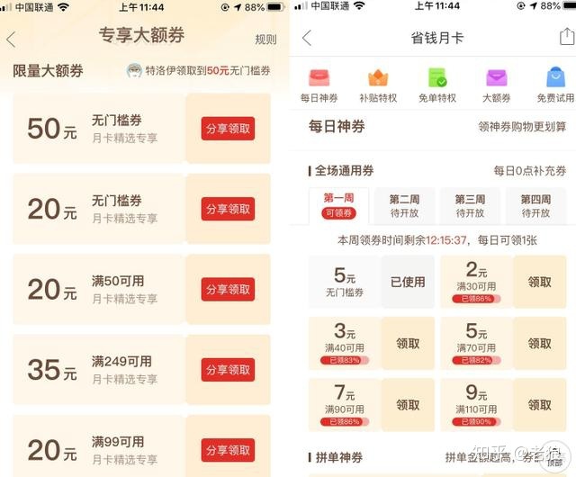 拼多多倒卖闲鱼,怎么利用拼多多做闲鱼