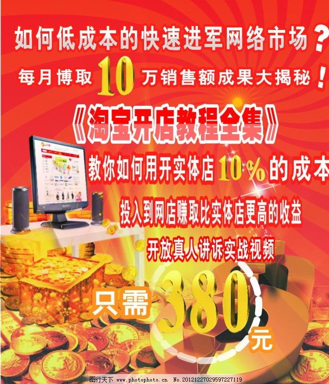 淘宝手机开店教程视频,如何使用手机淘宝认证开店