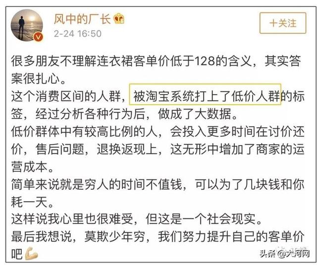 怎么看自己淘宝人群标签,如何给店铺产品确定目标人群