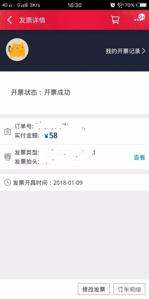 淘宝女装进货发票授权取证,淘宝小儿让卖家提供进货凭证
