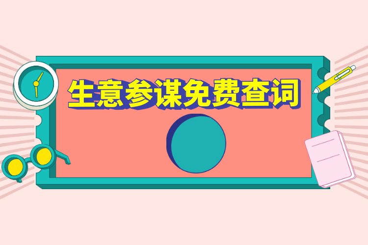 淘宝测词工具,淘宝网中可以查到关键词搜索量的是什么软件