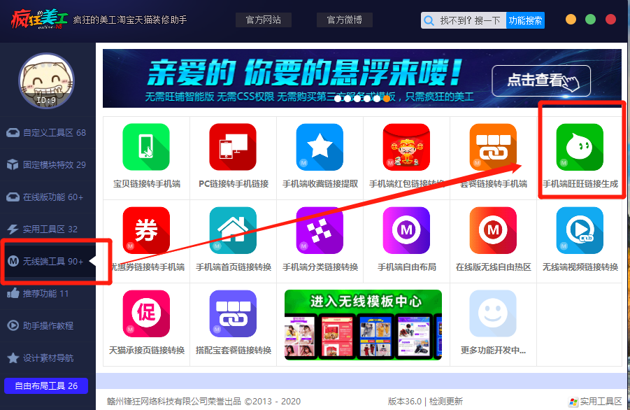 天猫首页旺旺链接装修,淘宝如何开装修公司