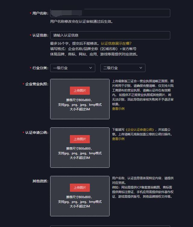 抖音企业号和个人号区别,抖音号实名认证和官方认证的区别