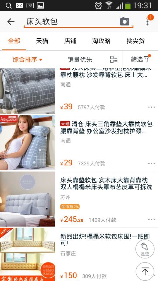 淘宝不好的评价怎么顶下去,淘宝差评评价怎么退评
