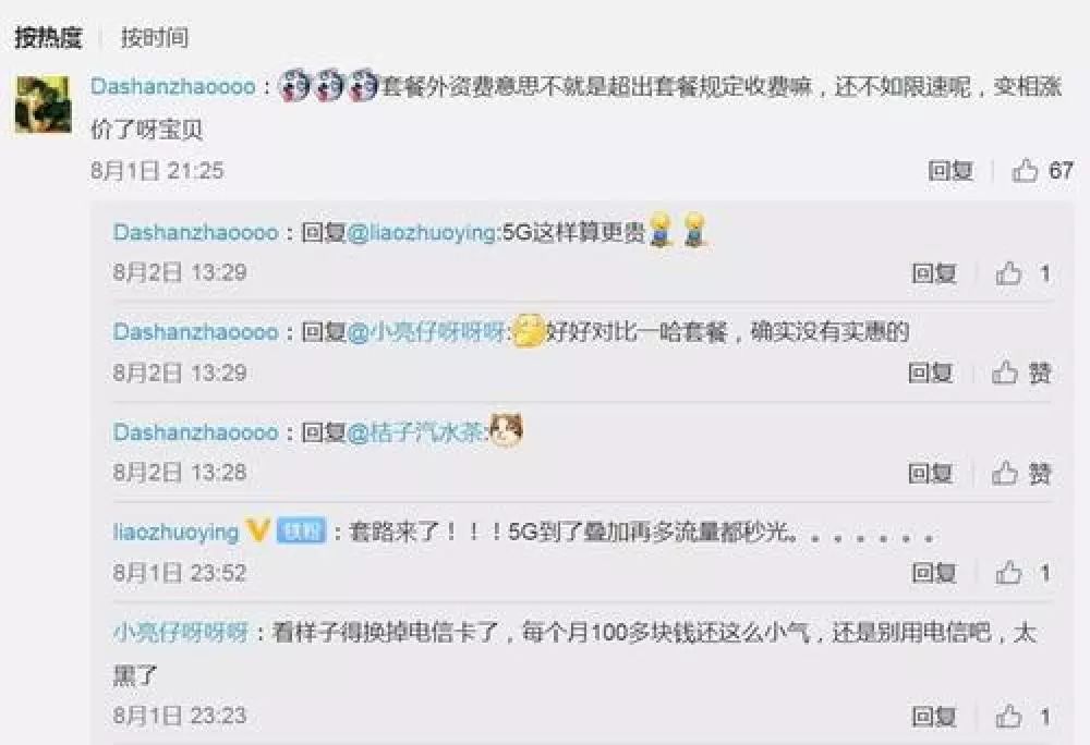 虚假流量来源,现在一些虚拟公司在用各种手段拉流量，你觉得这会对社会未来产生什么影响