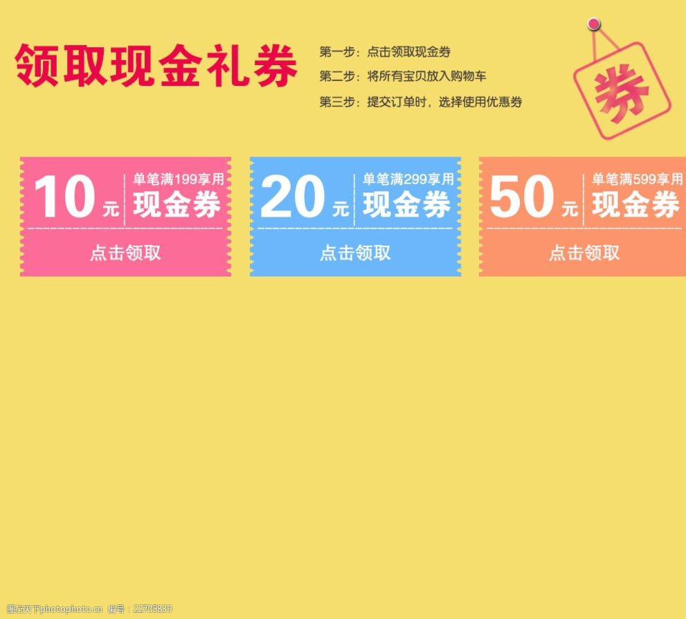 淘宝首页全屏优惠券加链接,淘宝卡卷怎么设置到首页