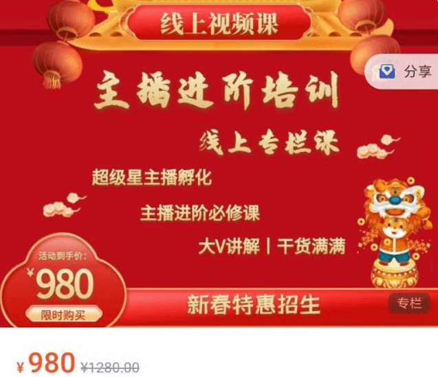 圣淘电商培训vip视频,知课学院的电商vip课有人买过吗