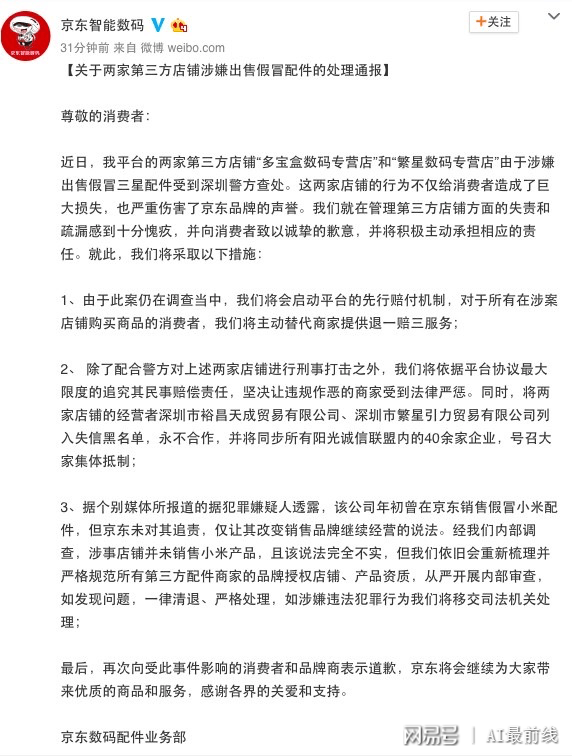 淘宝售假关闭可以重开,淘宝买到假货店铺关门了怎么办