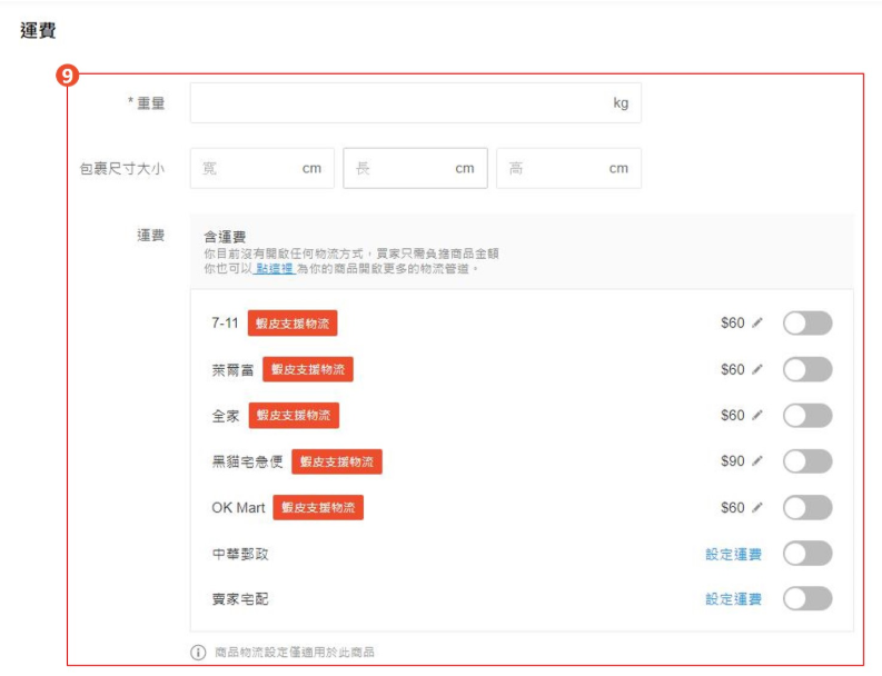 虾皮上架商品详细教程,入驻了虾皮电商平台，这个虾皮店铺是怎么上传商品的