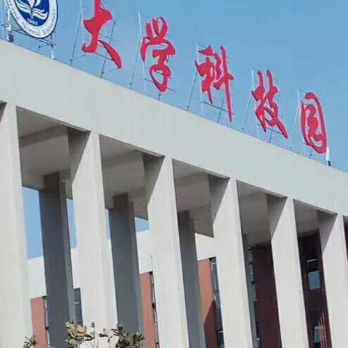 河川大学电商,哪所大学有跨境电商这个专业？学校怎么样