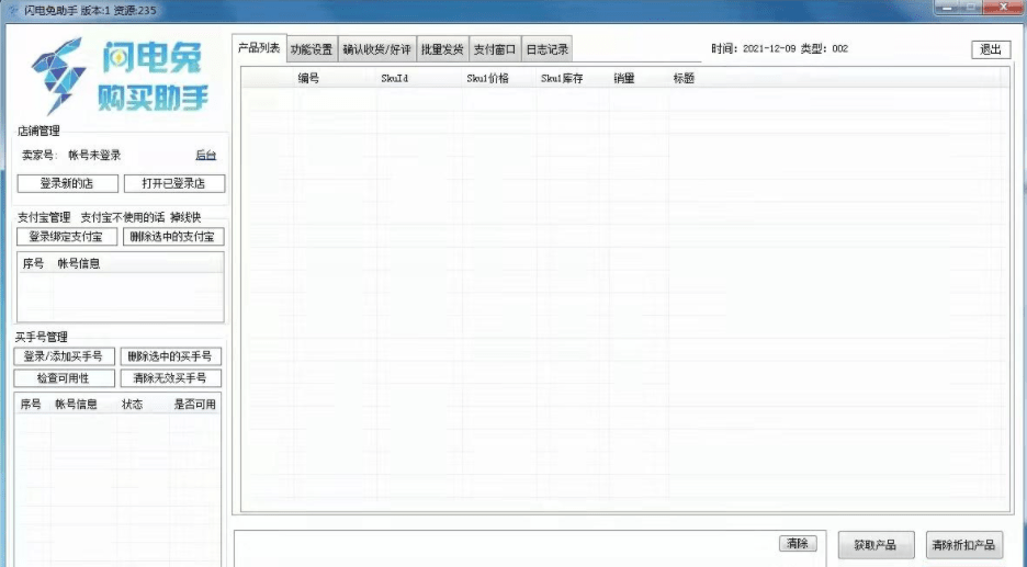 拼多多怎么催付,拼多多催付数据怎么查看