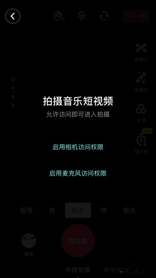 抖音入门教程,如何玩抖音