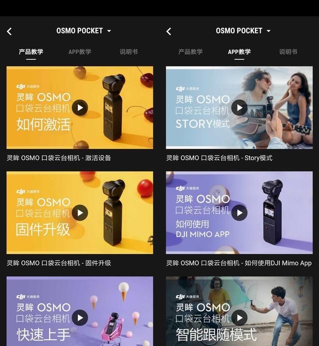 闲鱼教程视频,闲鱼怎么设置自己感兴趣的东西