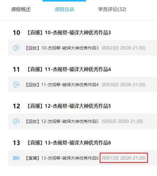 杰视帮合成课程资源,影视后期培训的网校有哪些，有推荐的吗