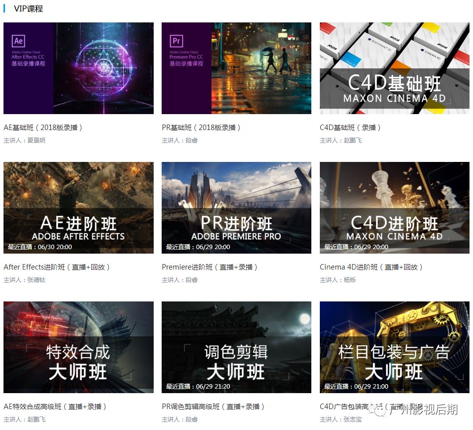 抖音热门课程,我是一名中职教师，想把现在流行的抖音推广带进课堂，请问我教授哪些知识好