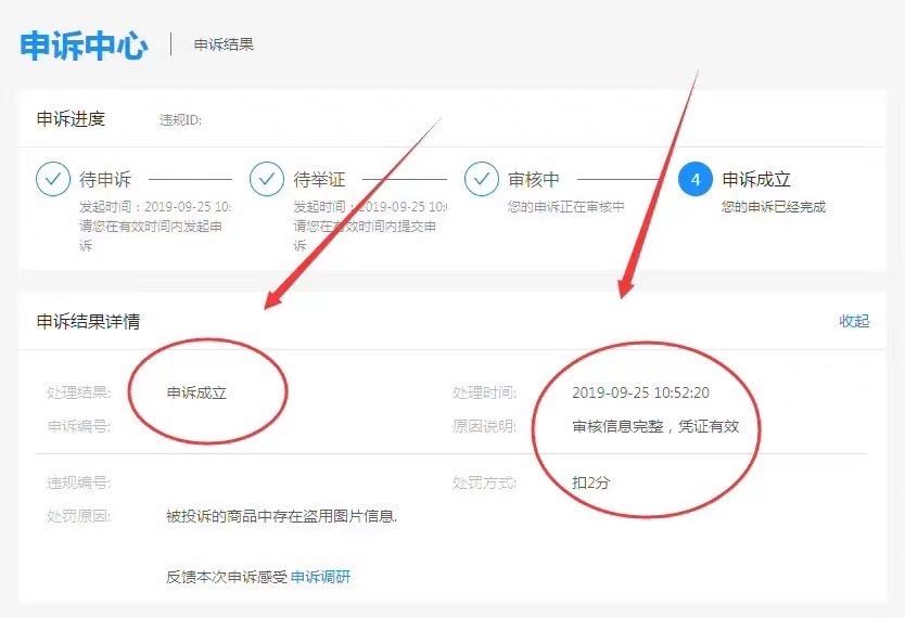 淘宝售假违规申诉秘诀,淘宝怎么申诉