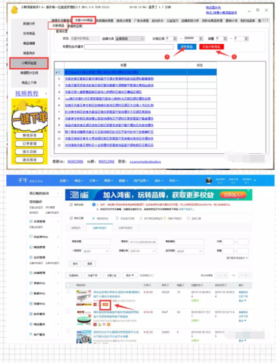 怎么避免淘宝大量复制违规,淘宝多链接容易降权吗