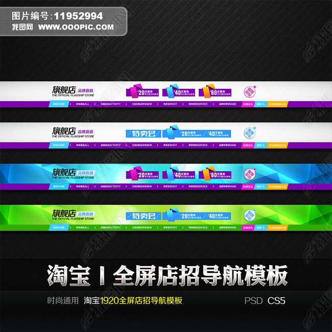 淘宝店招导航搜索框,淘宝广告页尺寸是多大尺寸