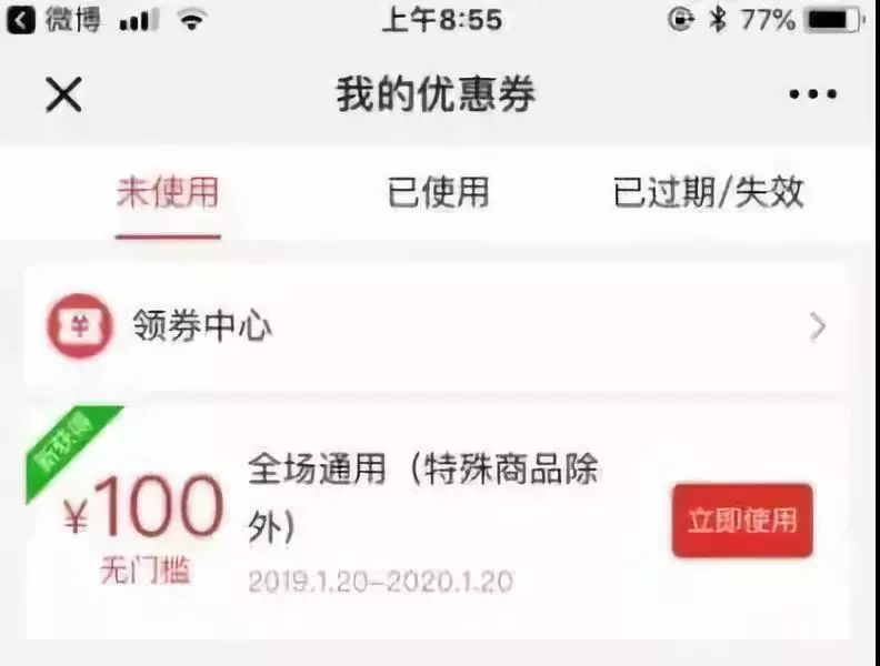 商品优惠券添加热点,现在0流量，用优惠券10G后中国移动发短信说不可用于共享，现在开个人热点，别人连后，会不会扣钱
