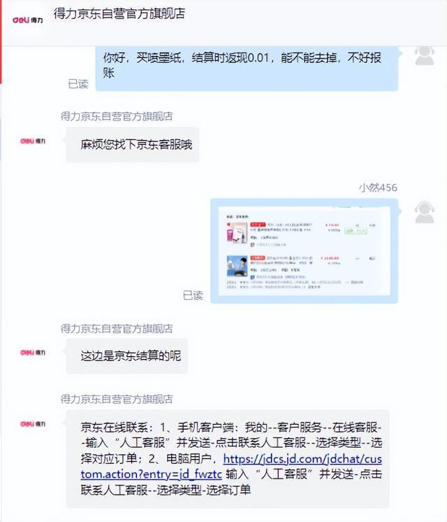 入驻京东结算时间,京东平台交易规则