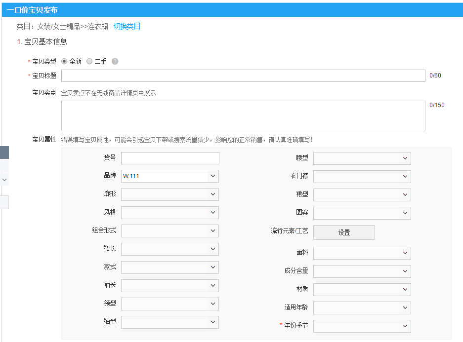 淘宝宝贝上架教程视频,在淘宝店中要卖东西商品怎么上架